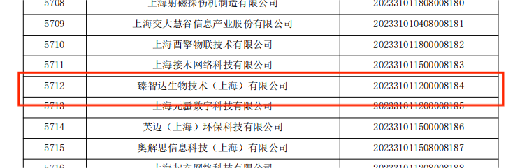 科小入库图片.png